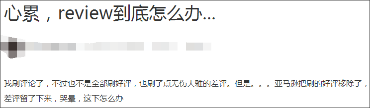 亞馬遜Review現(xiàn)新算法！刷單真的沒用了嗎？