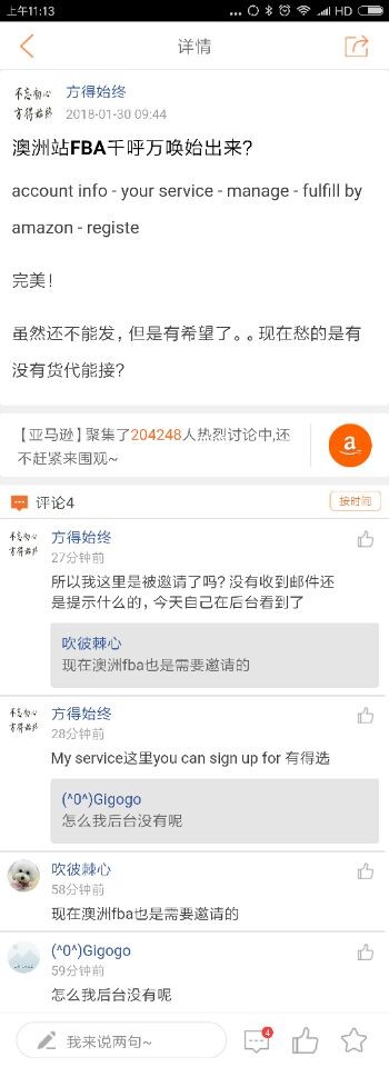 亞馬遜澳洲站上線FBA功能，正式對(duì)外開放或在年中