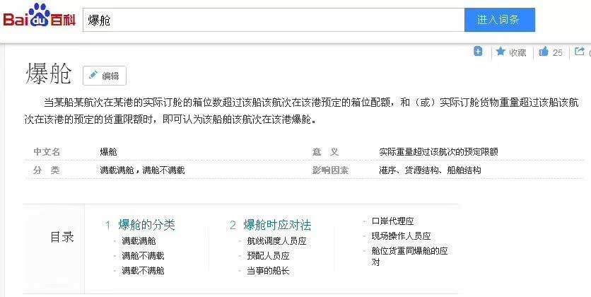 貨代朋友圈被這張圖刷屏,有貨不一定有艙位！有艙位不一定有拖車！有拖車不一定有柜子！