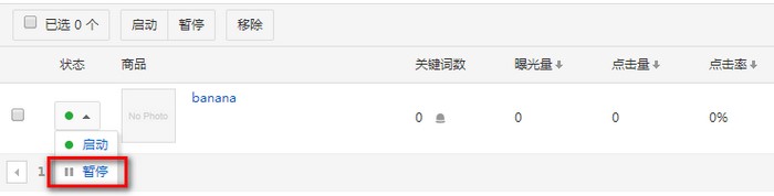 速賣通直通車操作推廣投放多個(gè)商品，為什么展示的是A而不是B？