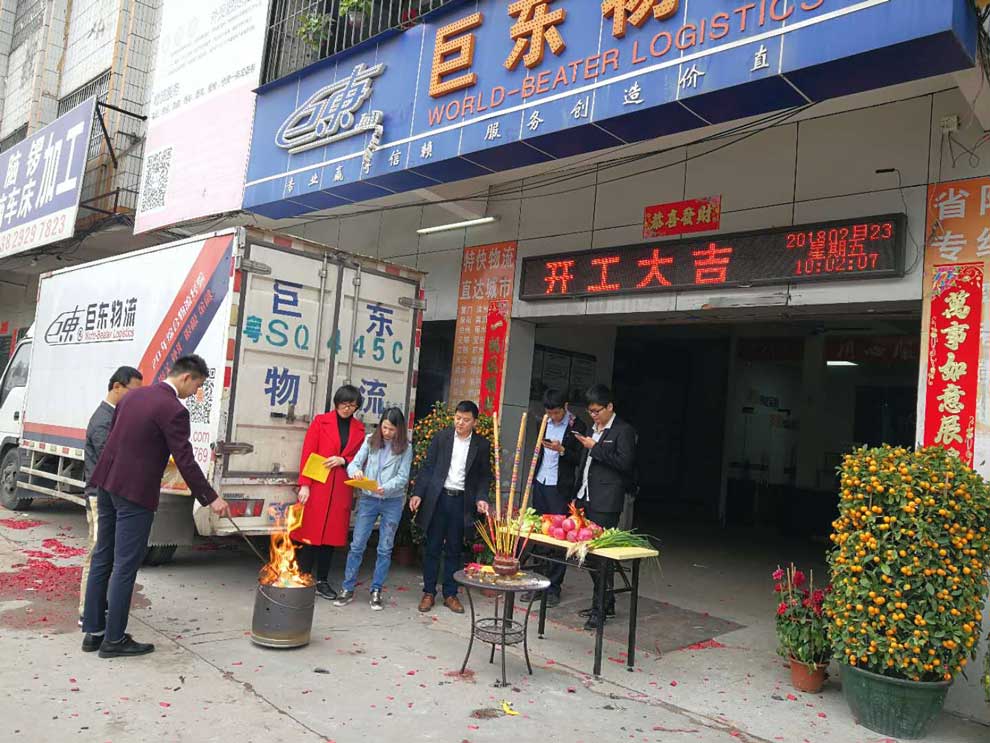 開年啦，開工大吉，祝大家狗年旺旺旺