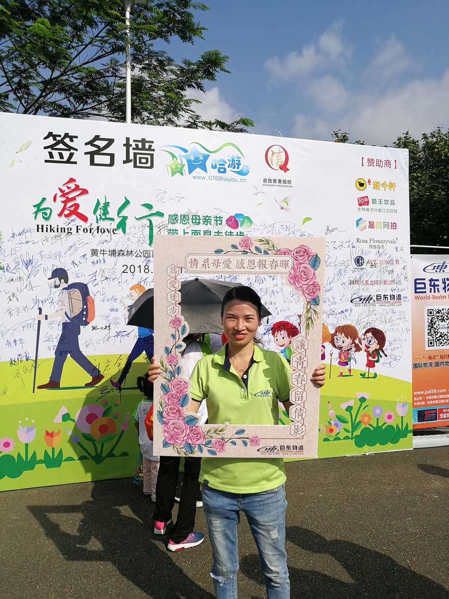 感恩母親節(jié)黃江親子健步行捐衣獻(xiàn)愛(ài)心圓滿(mǎn)落幕