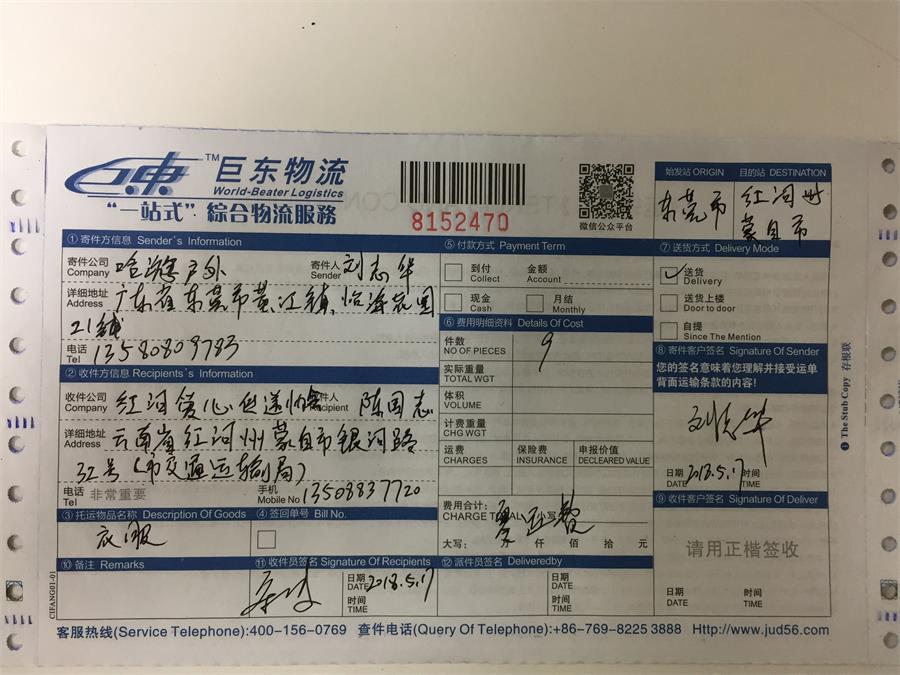 感恩母親節(jié)黃江親子健步行捐衣獻(xiàn)愛(ài)心圓滿(mǎn)落幕