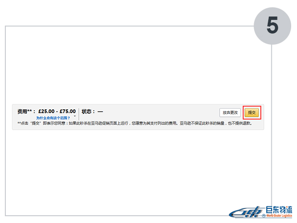 亞馬遜PrimeDay備戰(zhàn)_亞馬遜FBA賣家們你們準(zhǔn)備好了嗎？