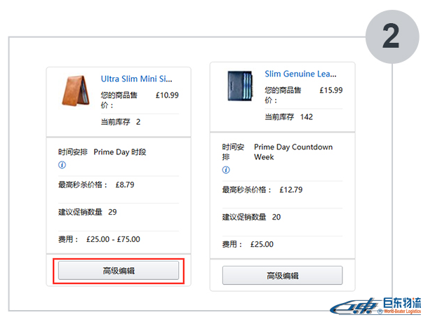 亞馬遜PrimeDay備戰(zhàn)_亞馬遜FBA賣家們你們準(zhǔn)備好了嗎？