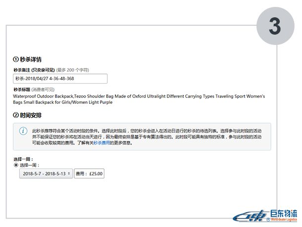 亞馬遜PrimeDay備戰(zhàn)_亞馬遜FBA賣家們你們準(zhǔn)備好了嗎？