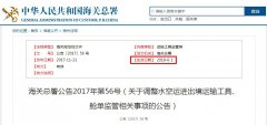 重要提醒！海關(guān)新政已實(shí)施，這份