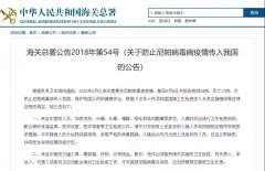 緊急！即日起所以從印度進(jìn)口貨物