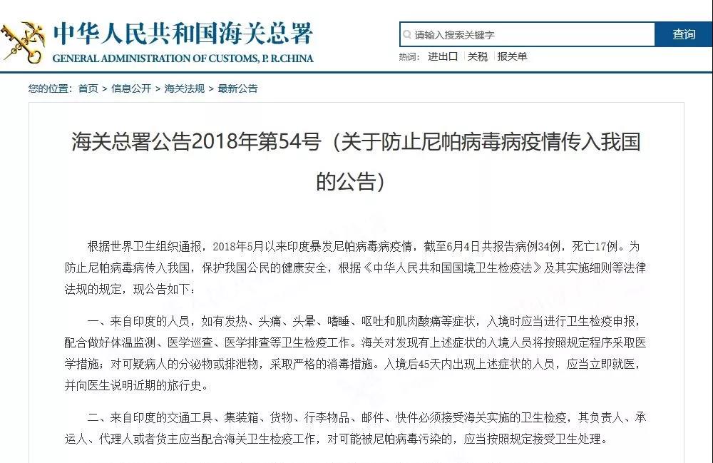 緊急！即日起所以從印度進(jìn)口貨物必須接受海關(guān)簡易！