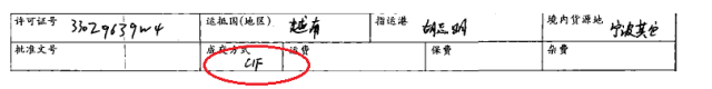 清關(guān)延遲，你單證出問(wèn)題你知道嗎？