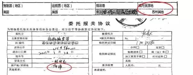 清關(guān)延遲，你單證出問(wèn)題你知道嗎？