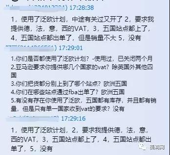 死神來了！亞馬遜今天幾乎對所有泛歐賣家發(fā)出索命符！