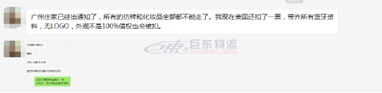 急！賣(mài)家被扣，美國(guó)海關(guān)嚴(yán)抓知識(shí)產(chǎn)權(quán)侵權(quán)貨物