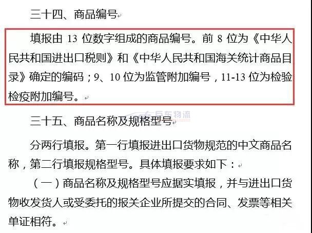 外貿(mào)貨代關(guān)務(wù)注意！8月1號(hào)后，這七大報(bào)關(guān)問(wèn)題要清楚！