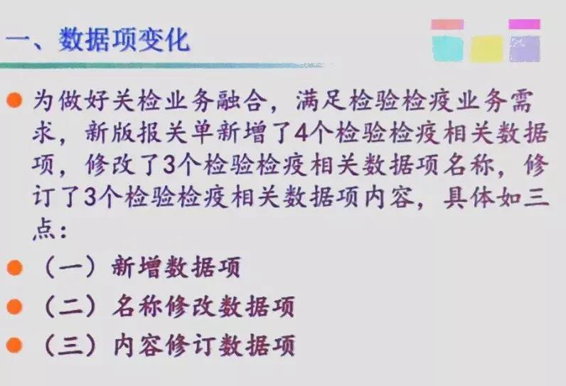 【重要】今天起，新版報關(guān)單試運行，這些變更和注意點！內(nèi)附新版《海關(guān)進(jìn)出口貨物報關(guān)單》
