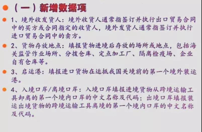 【重要】今天起，新版報關(guān)單試運行，這些變更和注意點！內(nèi)附新版《海關(guān)進(jìn)出口貨物報關(guān)單》