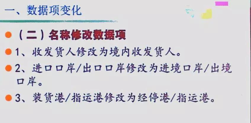 【重要】今天起，新版報關(guān)單試運行，這些變更和注意點！內(nèi)附新版《海關(guān)進(jìn)出口貨物報關(guān)單》