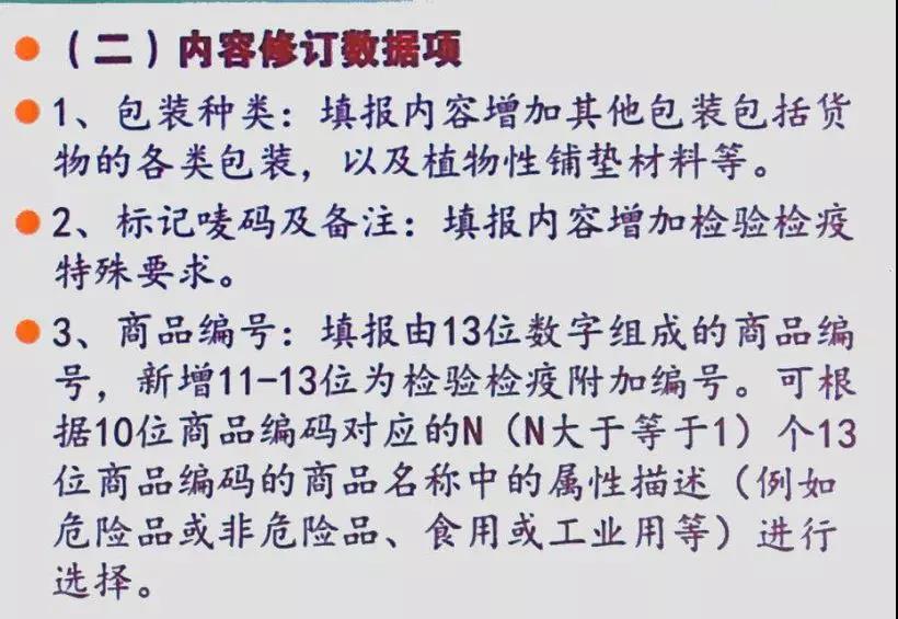 【重要】今天起，新版報關(guān)單試運行，這些變更和注意點！內(nèi)附新版《海關(guān)進(jìn)出口貨物報關(guān)單》