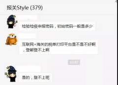 今日關檢融合系統(tǒng)正式實施，進出口報關清