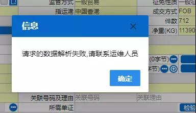 今日關(guān)檢融合系統(tǒng)正式實(shí)施，進(jìn)出口報(bào)關(guān)清關(guān)通關(guān)