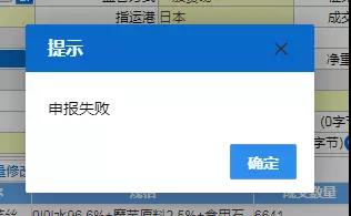今日關(guān)檢融合系統(tǒng)正式實(shí)施，進(jìn)出口報(bào)關(guān)清關(guān)通關(guān)
