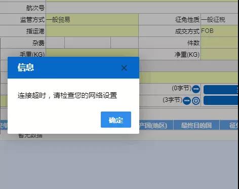 今日關(guān)檢融合系統(tǒng)正式實(shí)施，進(jìn)出口報(bào)關(guān)清關(guān)通關(guān)