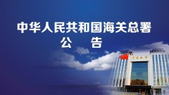 進出口報關,跨境電商_出口外貿(mào)_海