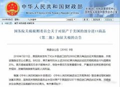 國際海運(yùn)_國際航運(yùn)_中美貿(mào)易戰(zhàn)對(duì)航