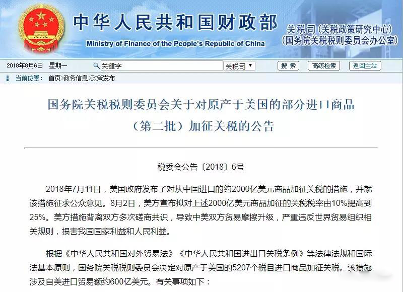 國際海運_國際航運_中美貿易戰(zhàn)對航運業(yè)的影響