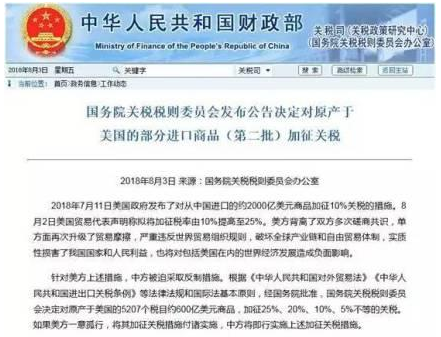 國(guó)際貿(mào)易,亞馬遜FBA_散貨拼箱中國(guó)反擊對(duì)美國(guó)進(jìn)口近百種船舶產(chǎn)品加征關(guān)稅