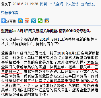 進(jìn)出口報(bào)關(guān)清關(guān)通關(guān),國際_新規(guī)實(shí)施“買單出口”操作手冊(cè)