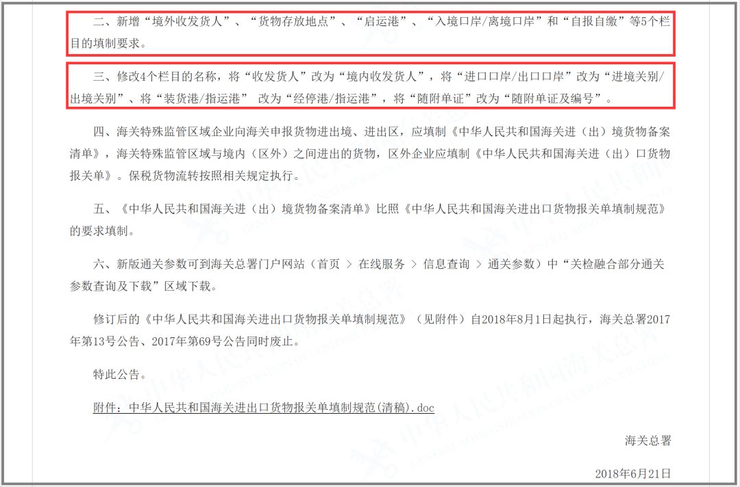 進(jìn)出口報(bào)關(guān)清關(guān)通關(guān),國際_新規(guī)實(shí)施“買單出口”操作手冊(cè)