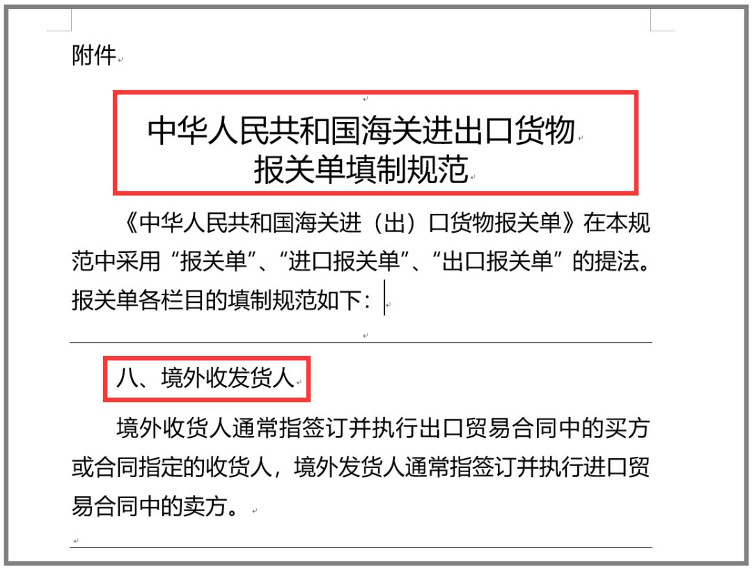進(jìn)出口報(bào)關(guān)清關(guān)通關(guān),國際_新規(guī)實(shí)施“買單出口”操作手冊(cè)