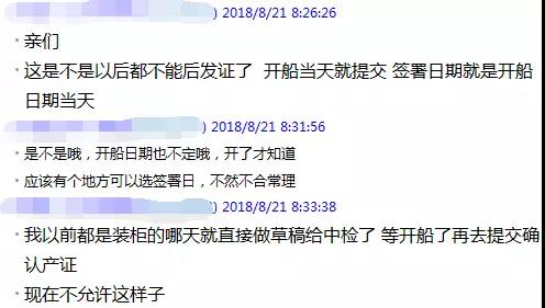 進(jìn)出口報關(guān)通關(guān),產(chǎn)地證也變化了！不允許后發(fā)了？