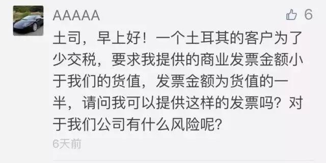 進出口報關(guān),客戶發(fā)票低開講究多, 千萬別中招！