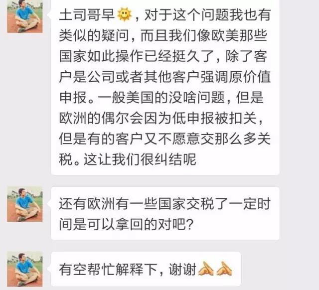 進出口報關(guān),客戶發(fā)票低開講究多, 千萬別中招！
