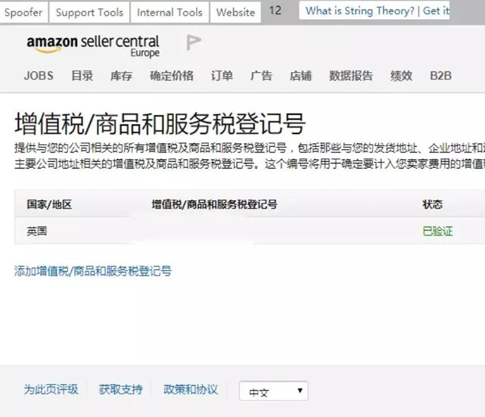 亞馬遜FBA,跨境電商進(jìn)入歐洲市場(chǎng)，你需要交哪些稅?