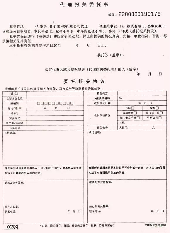 進(jìn)出口報關(guān),深圳海關(guān)不再接收紙質(zhì)代理報關(guān)委托！