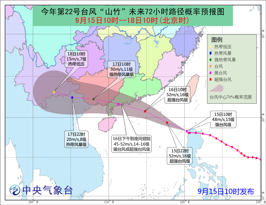 國際海運,散貨拼箱防御超強臺風(fēng)“山竹”