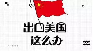 如何利用轉(zhuǎn)口貿(mào)易應(yīng)對(duì)美國(guó)2000億關(guān)稅？