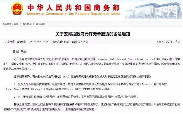 進出口報關,小心無單放貨以免貨款兩空