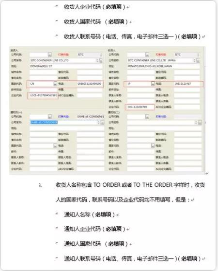 出口海運(yùn)通知!10月20日上?？诎秾?shí)行新艙單制度海運(yùn)出口,違者將無法上船