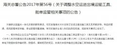 出口海運通知!10月20日上?？诎秾嵭? width=