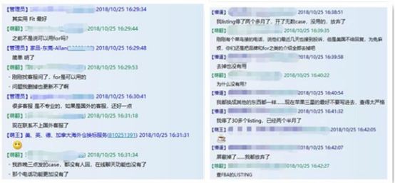亞馬遜fba過半商品被下架疑似bug如何處理？