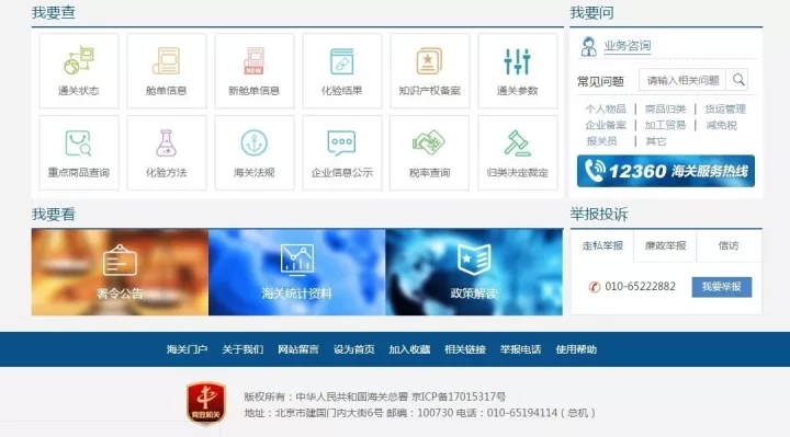 如何查詢進(jìn)出口報(bào)關(guān)進(jìn)出口稅率？