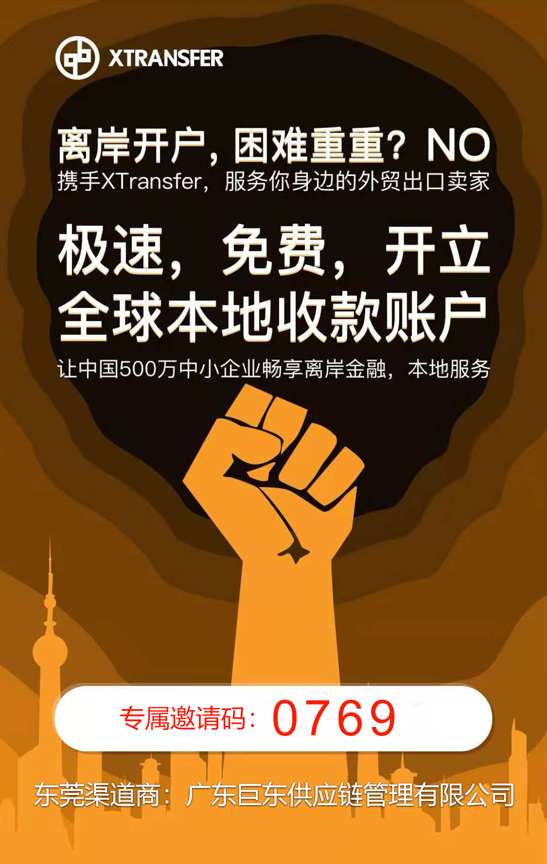 香港恒生12月底將關(guān)閉過萬賬戶！離岸賬戶再迎關(guān)停潮！- XTransfer聯(lián)合新加坡星展銀行