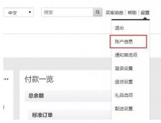 亞馬遜FBA新手入門！如何修改亞馬