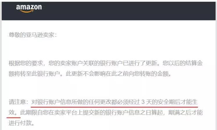 亞馬遜FBA新手入門！如何修改亞馬遜存款方式？