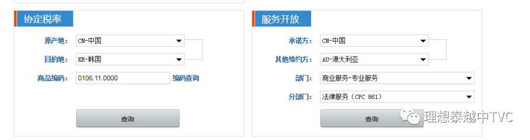 做進(jìn)出口報(bào)關(guān)的朋友學(xué)習(xí)了，怎樣查進(jìn)口國(guó)的關(guān)稅