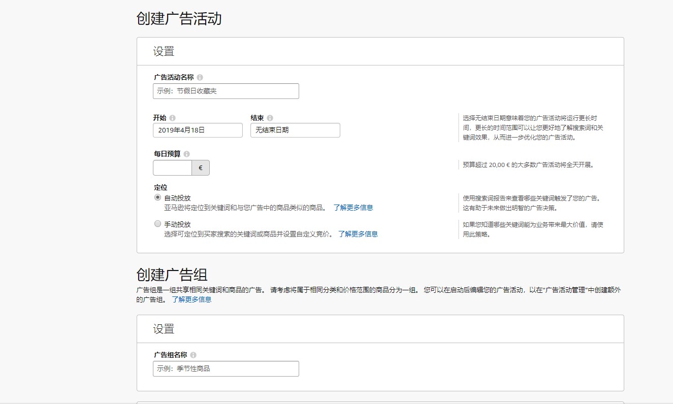 亞馬遜FBA賣家注意了，做亞馬遜廣告，必需先明白這些問題!
